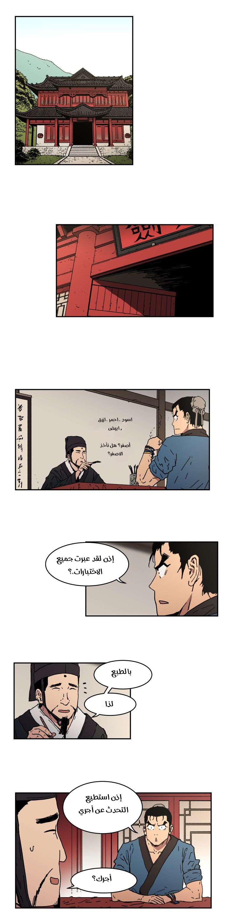 Read ‏Peerless Dad AR Manga Online