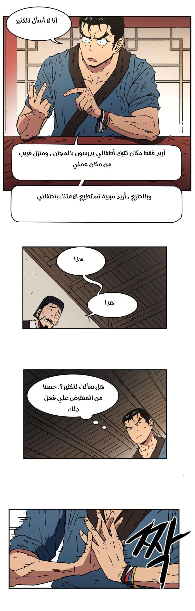 Read ‏Peerless Dad AR Manga Online