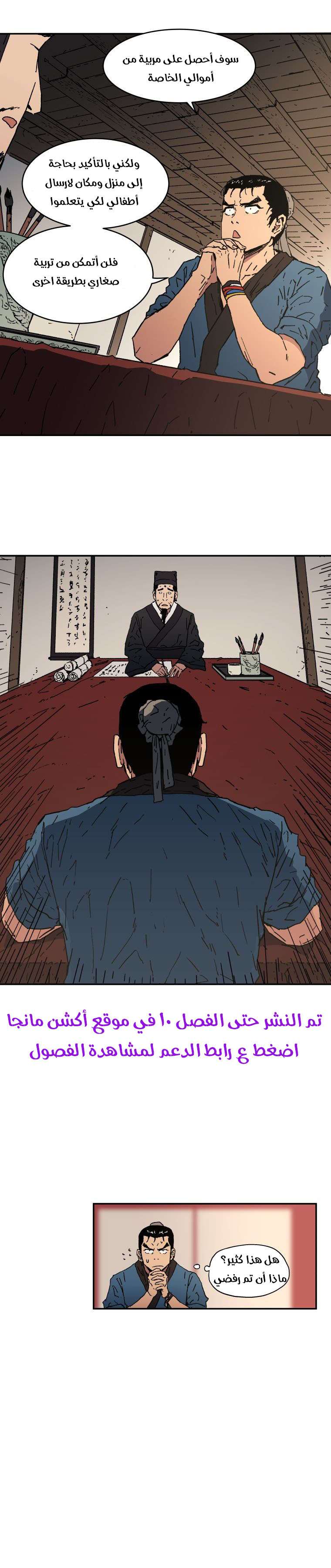 Read ‏Peerless Dad AR Manga Online