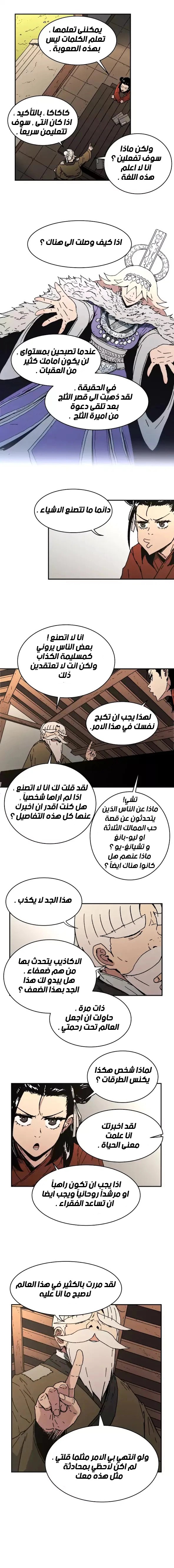 Read ‏Peerless Dad AR Manga Online