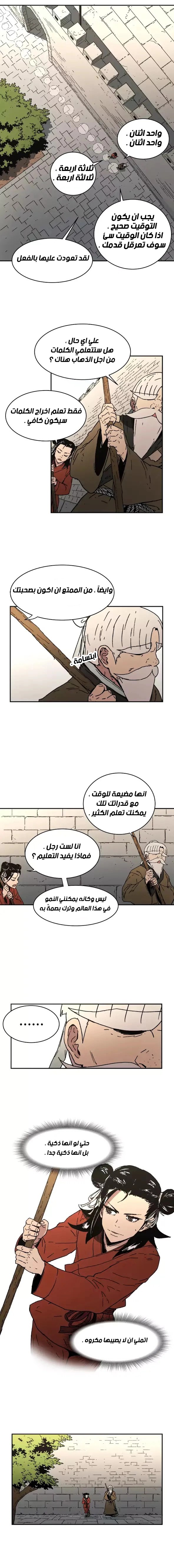 Read ‏Peerless Dad AR Manga Online