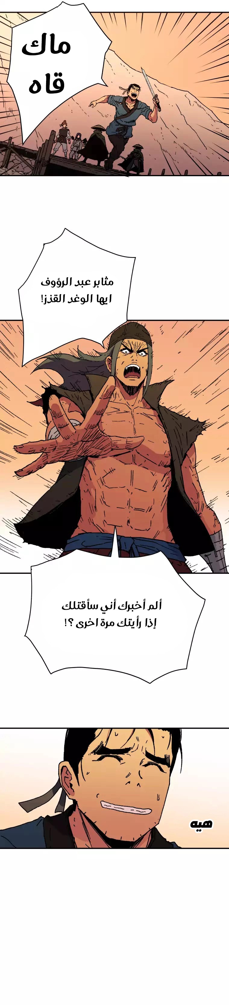 Read ‏Peerless Dad AR Manga Online