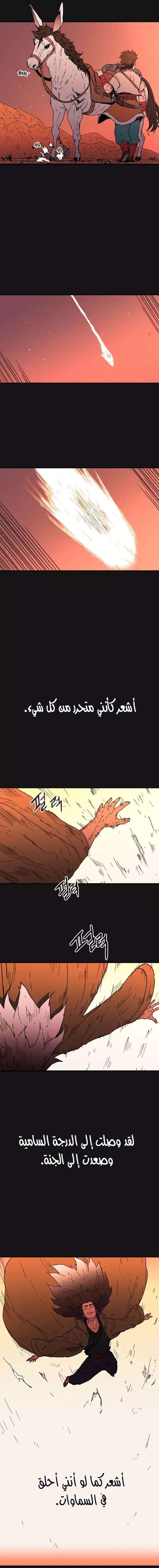 Read ‏Peerless Dad AR Manga Online