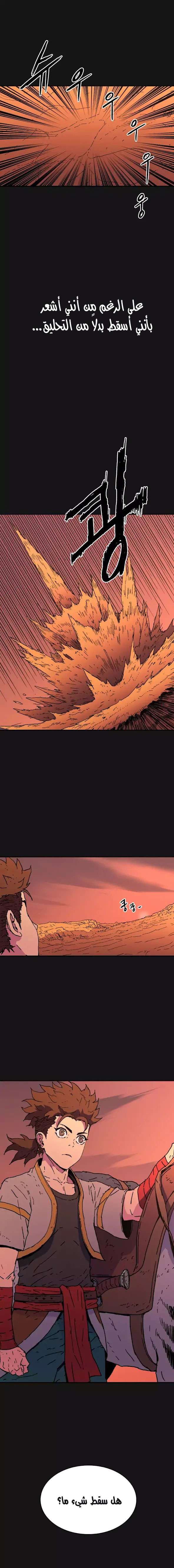 Read ‏Peerless Dad AR Manga Online