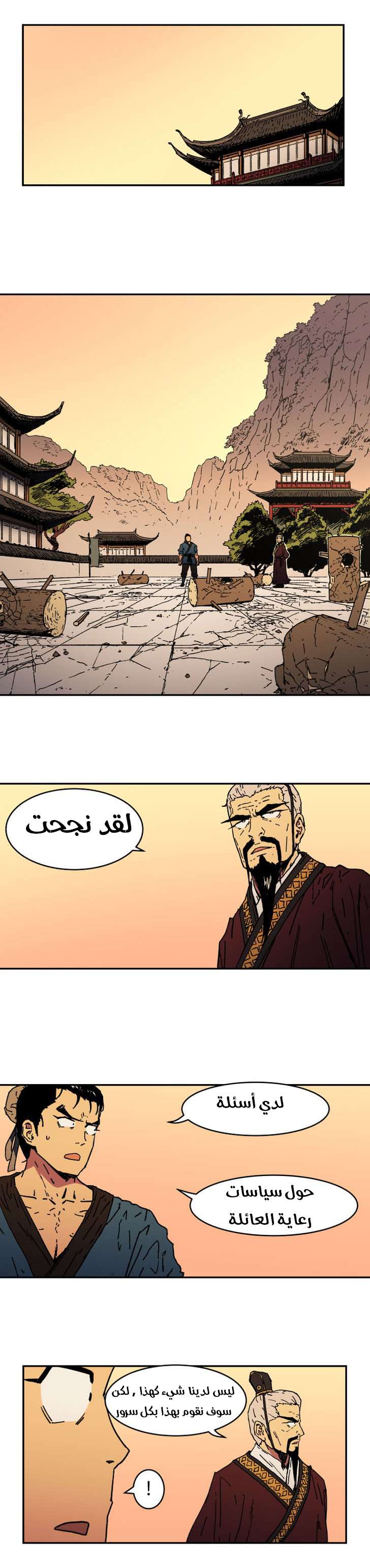 Read ‏Peerless Dad AR Manga Online