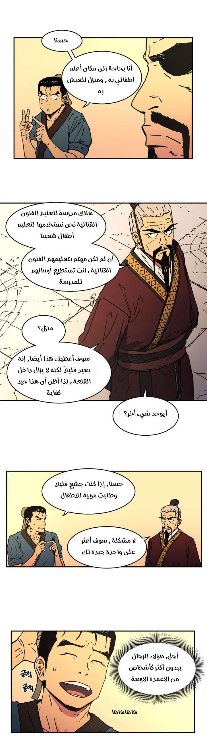 Read ‏Peerless Dad AR Manga Online