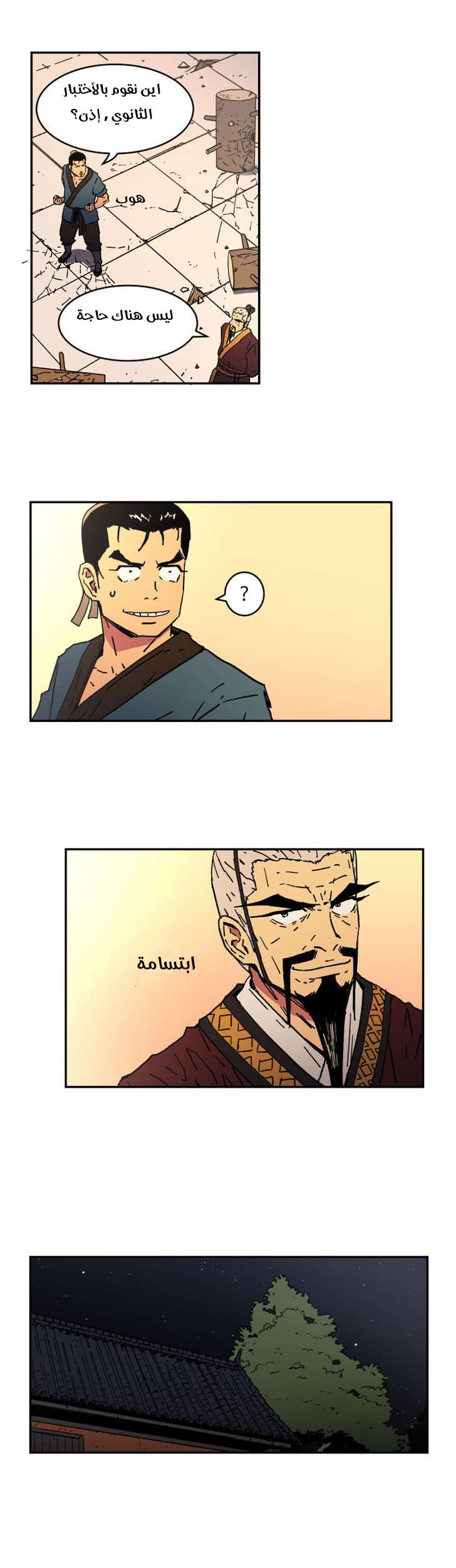 Read ‏Peerless Dad AR Manga Online