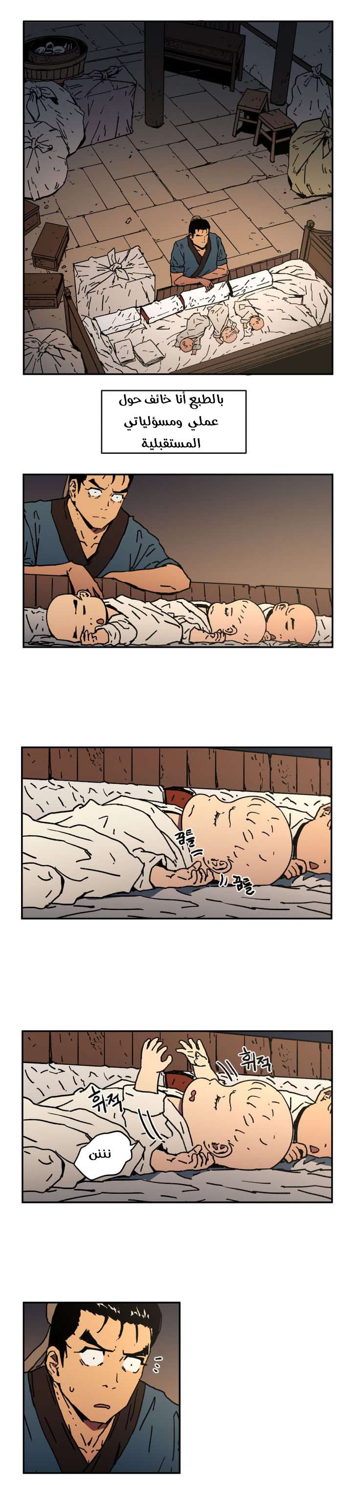 Read ‏Peerless Dad AR Manga Online