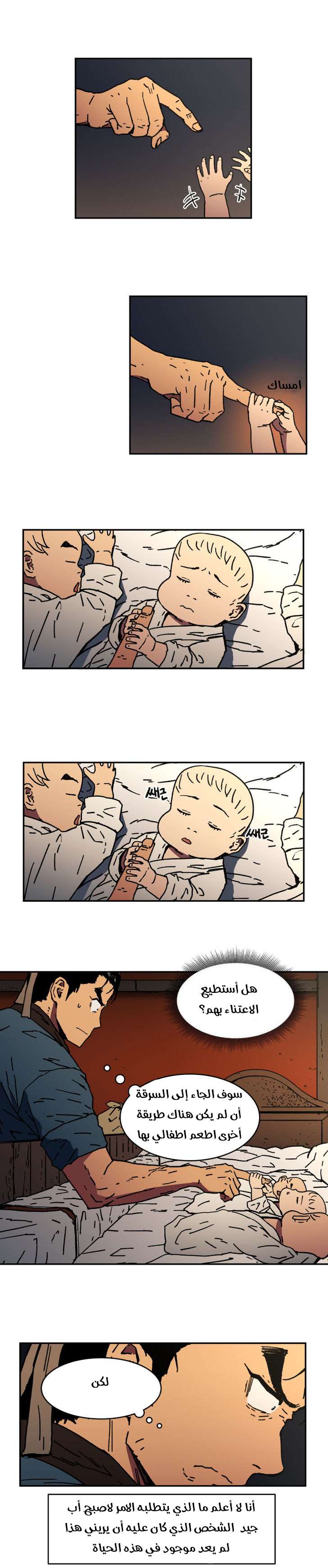 Read ‏Peerless Dad AR Manga Online