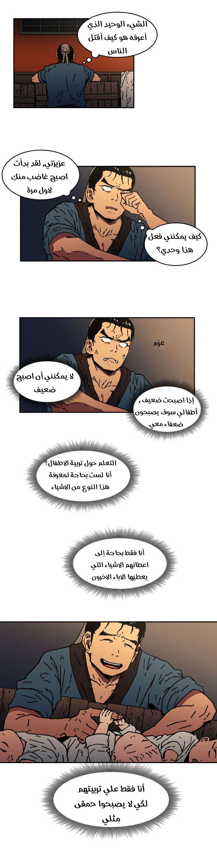 Read ‏Peerless Dad AR Manga Online