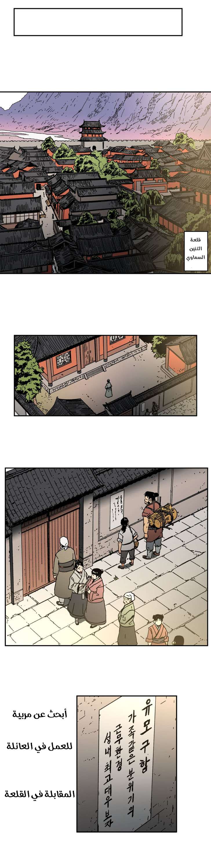 Read ‏Peerless Dad AR Manga Online