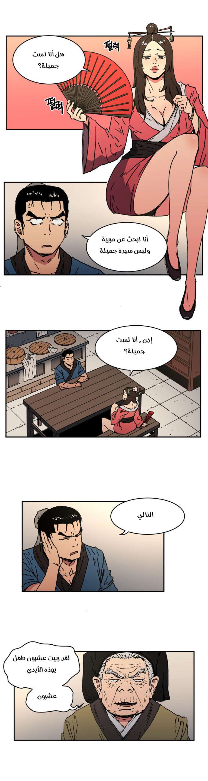 Read ‏Peerless Dad AR Manga Online