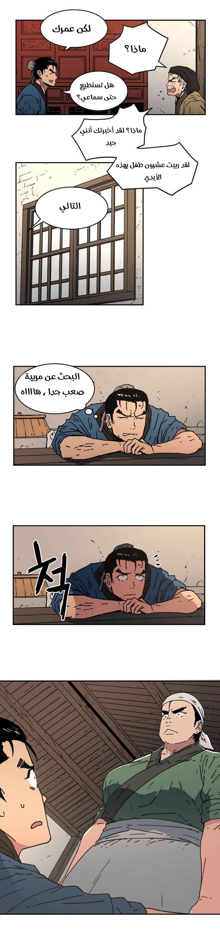 Read ‏Peerless Dad AR Manga Online