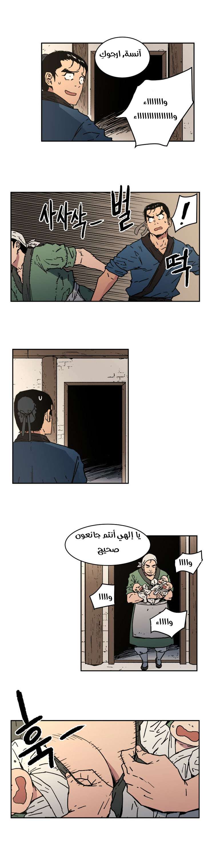 Read ‏Peerless Dad AR Manga Online