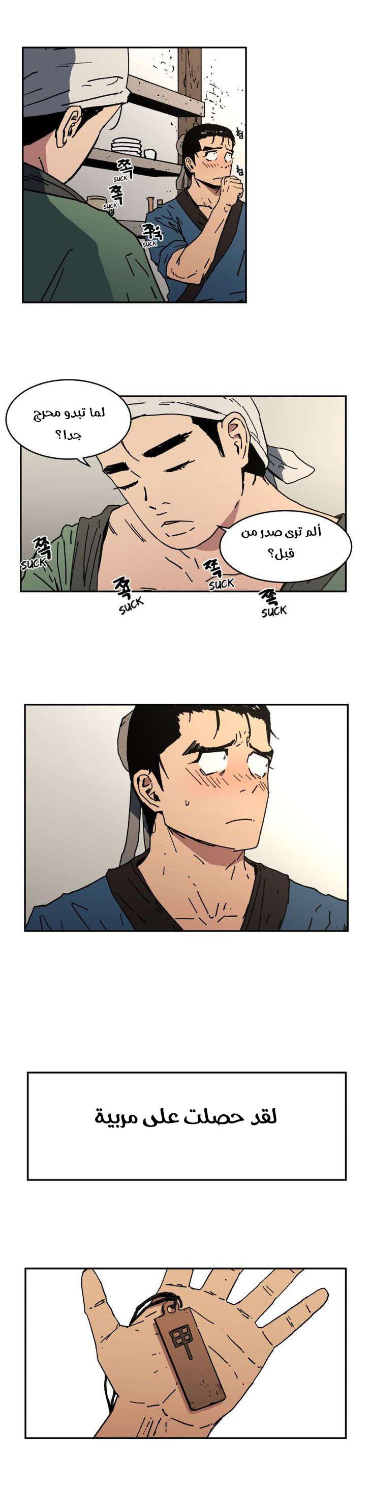 Read ‏Peerless Dad AR Manga Online