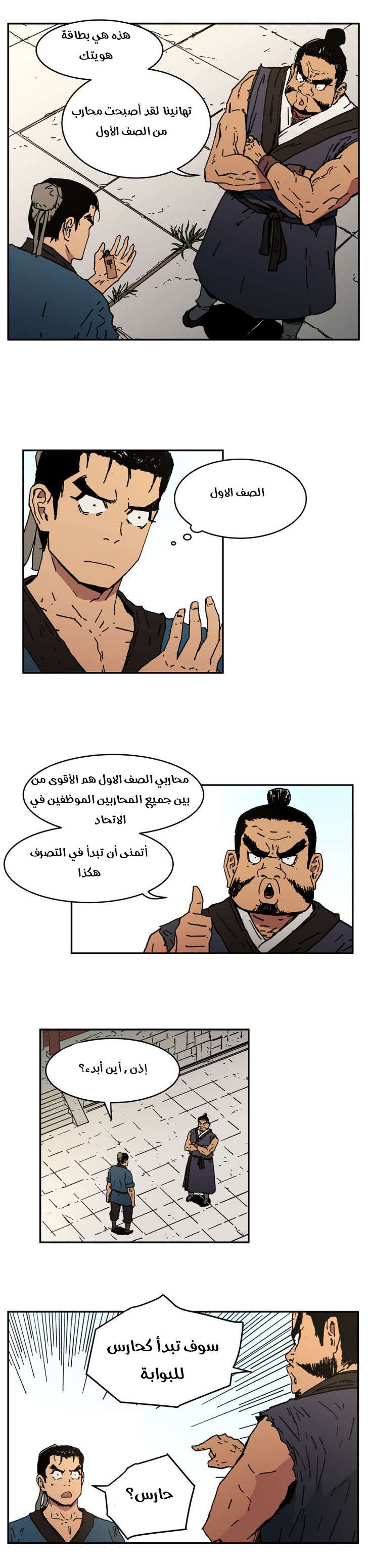 Read ‏Peerless Dad AR Manga Online