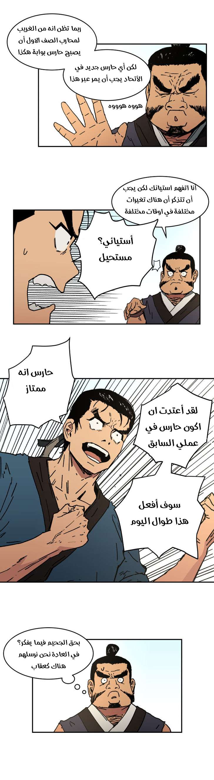 Read ‏Peerless Dad AR Manga Online