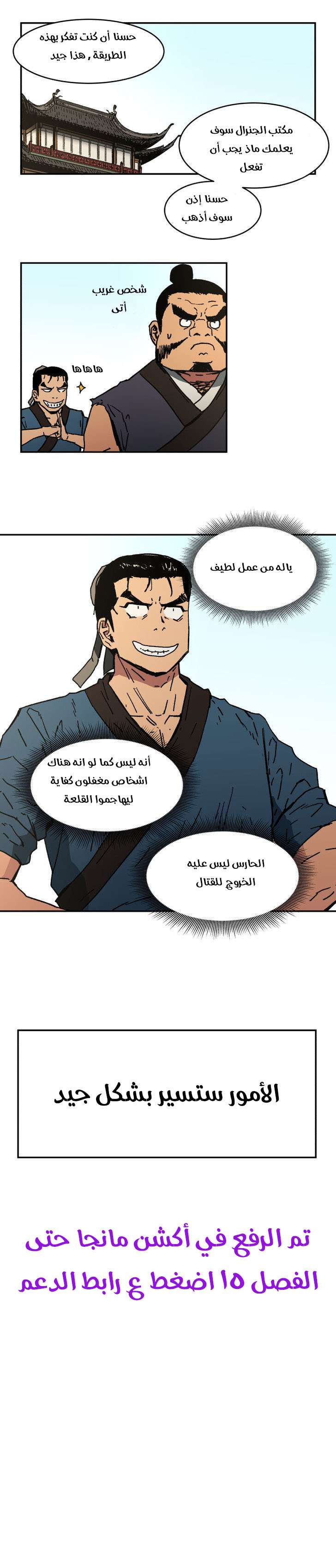 Read ‏Peerless Dad AR Manga Online