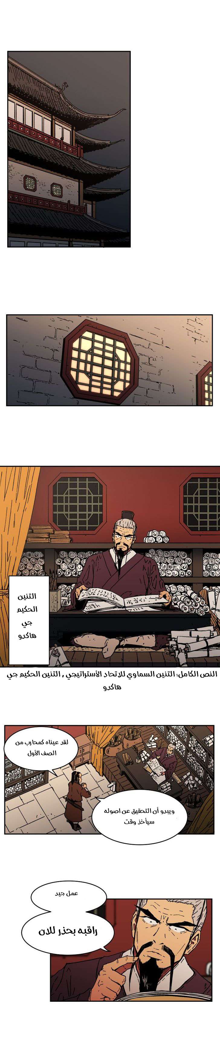 Read ‏Peerless Dad AR Manga Online