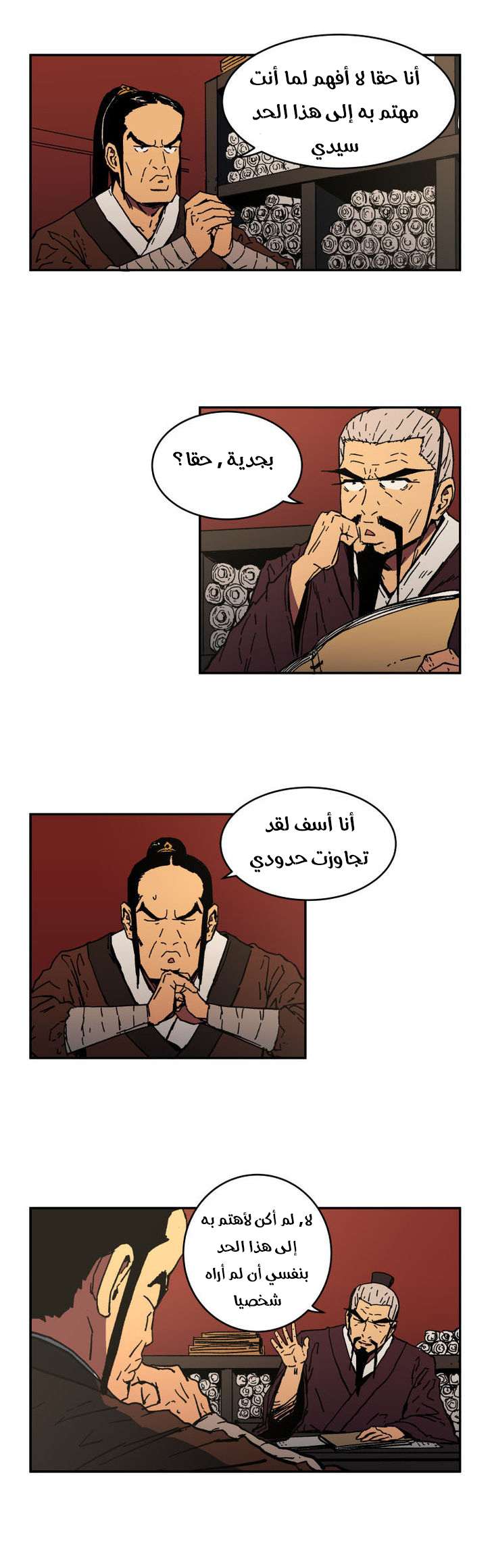 Read ‏Peerless Dad AR Manga Online