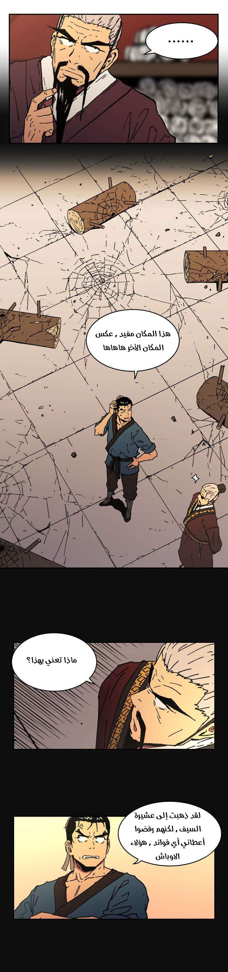 Read ‏Peerless Dad AR Manga Online