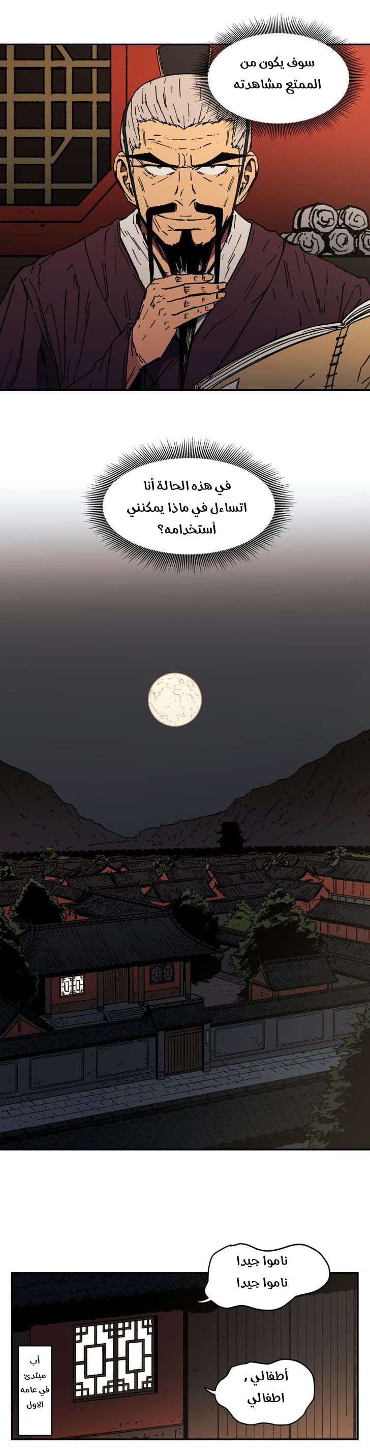 Read ‏Peerless Dad AR Manga Online