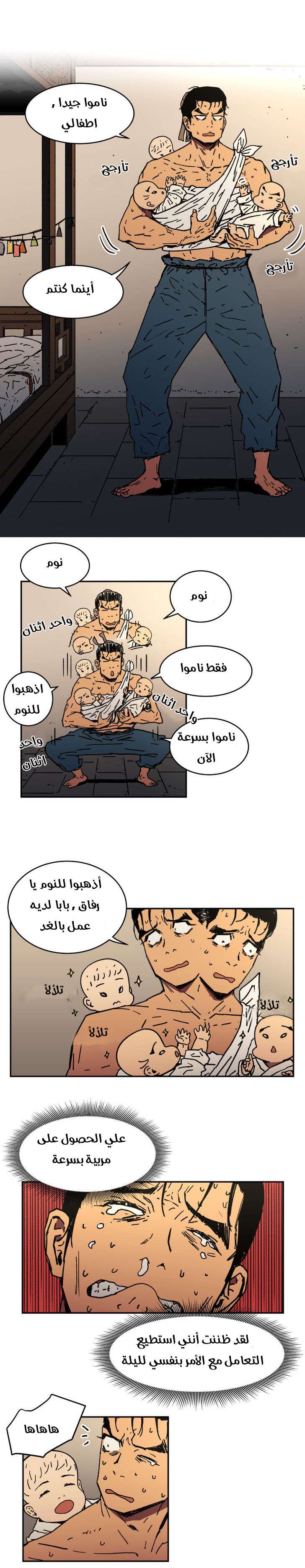 Read ‏Peerless Dad AR Manga Online