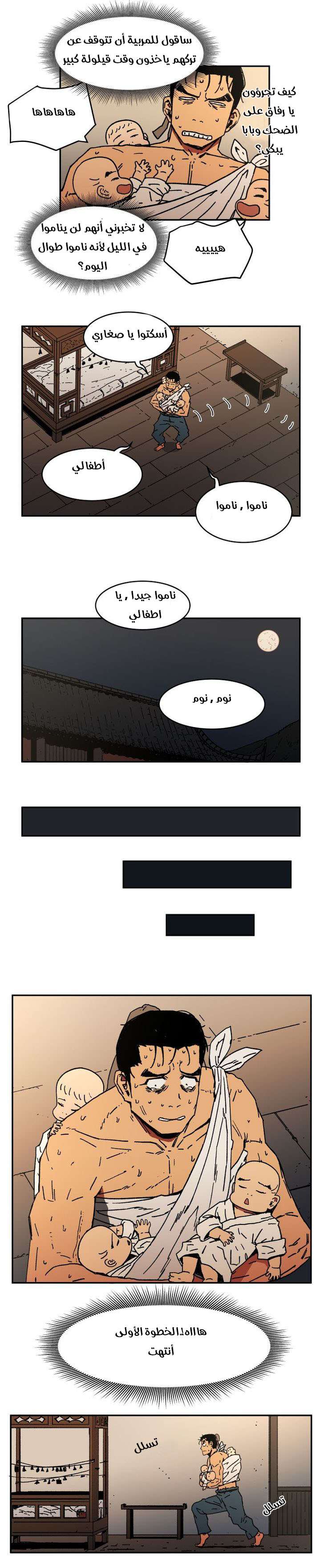 Read ‏Peerless Dad AR Manga Online