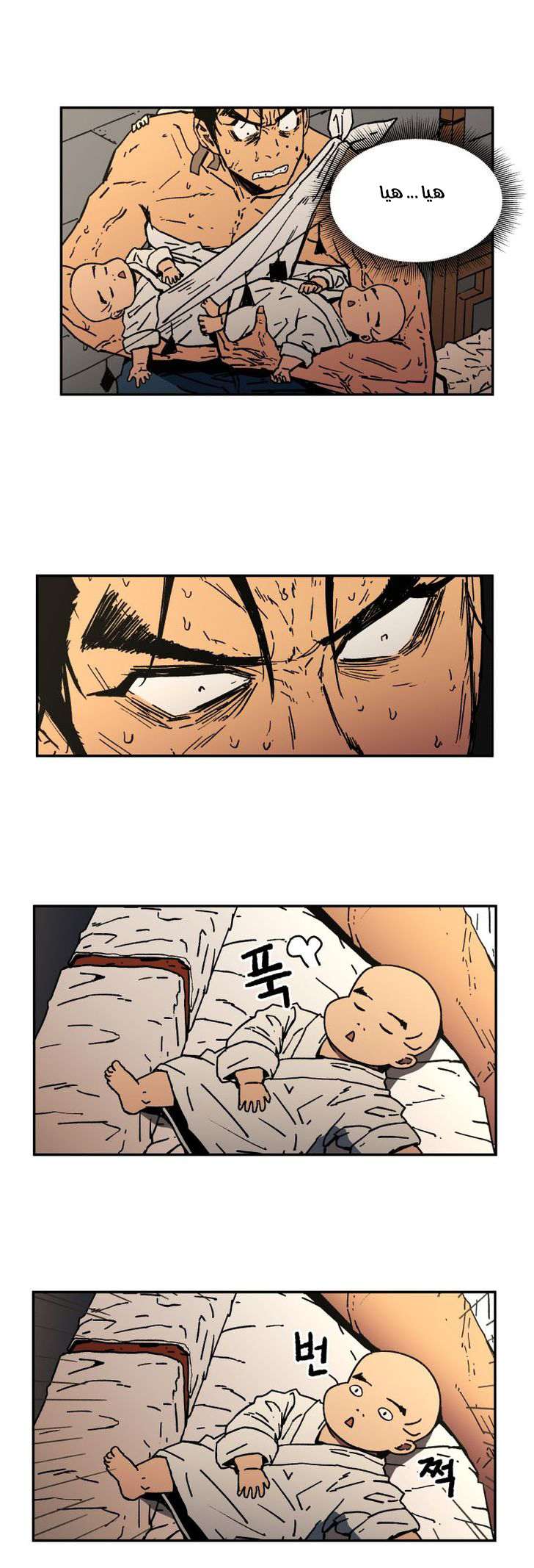 Read ‏Peerless Dad AR Manga Online