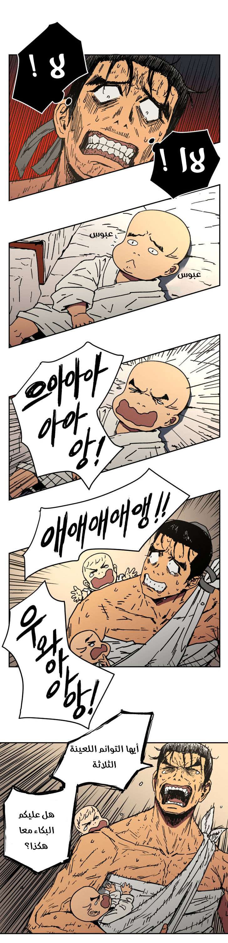 Read ‏Peerless Dad AR Manga Online