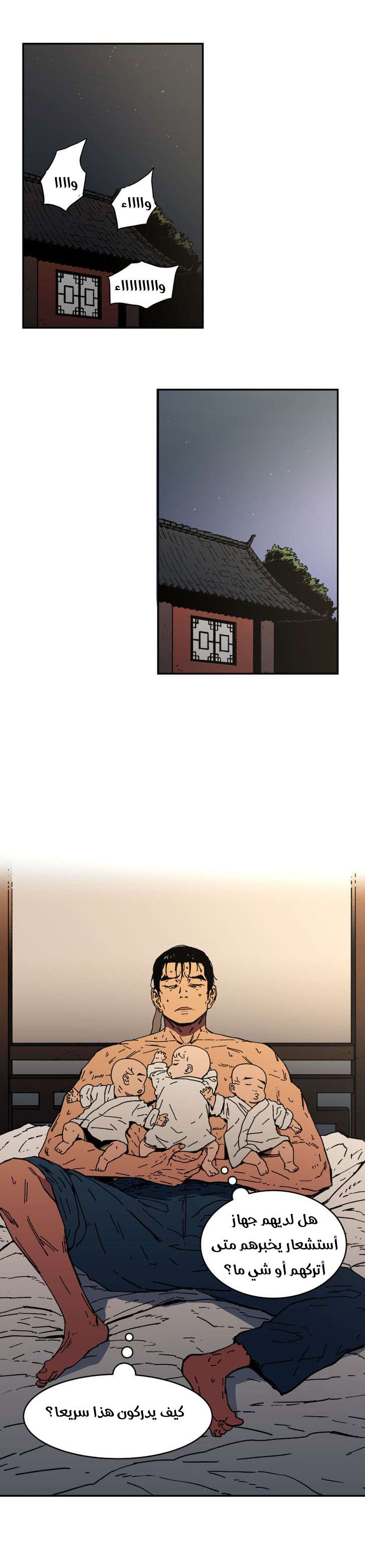 Read ‏Peerless Dad AR Manga Online