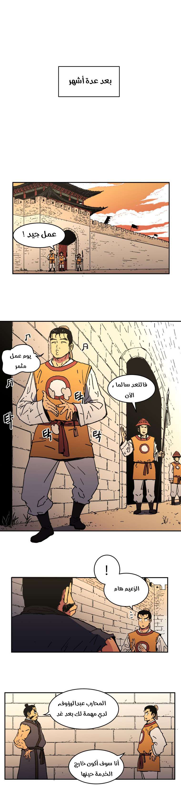 Read ‏Peerless Dad AR Manga Online