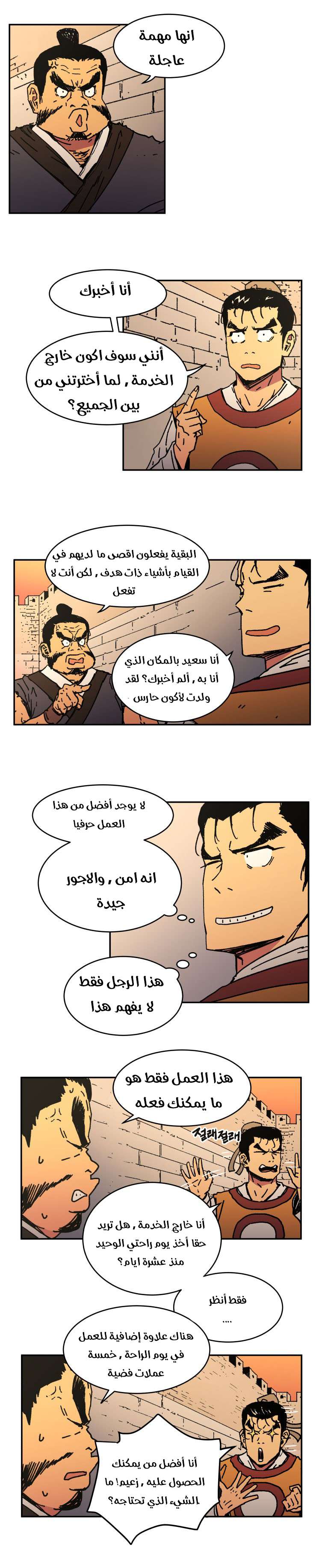 Read ‏Peerless Dad AR Manga Online