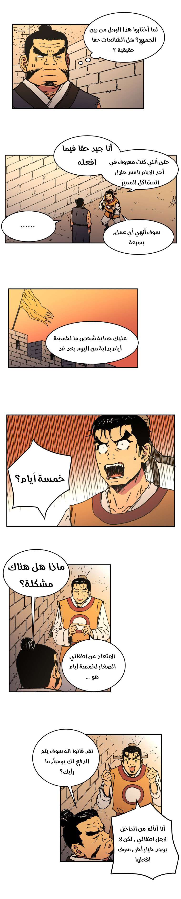 Read ‏Peerless Dad AR Manga Online