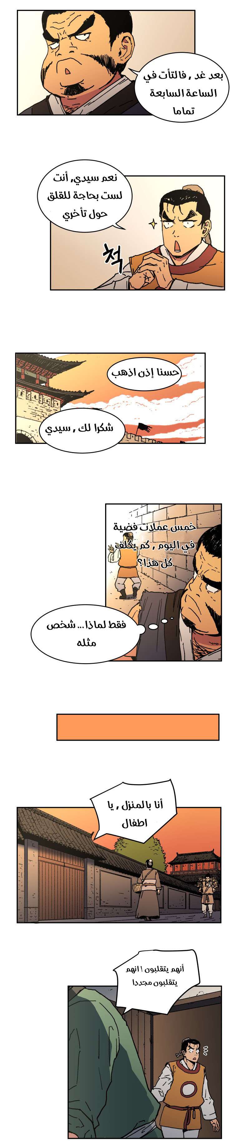 Read ‏Peerless Dad AR Manga Online