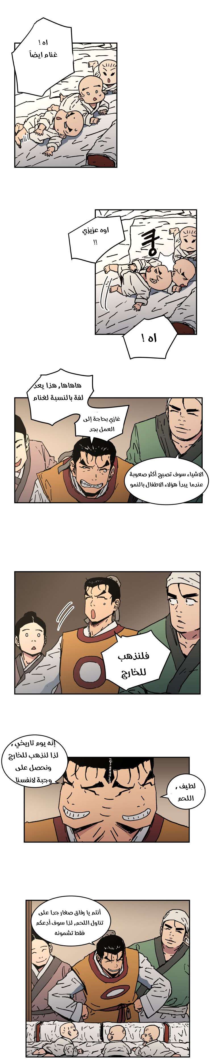 Read ‏Peerless Dad AR Manga Online