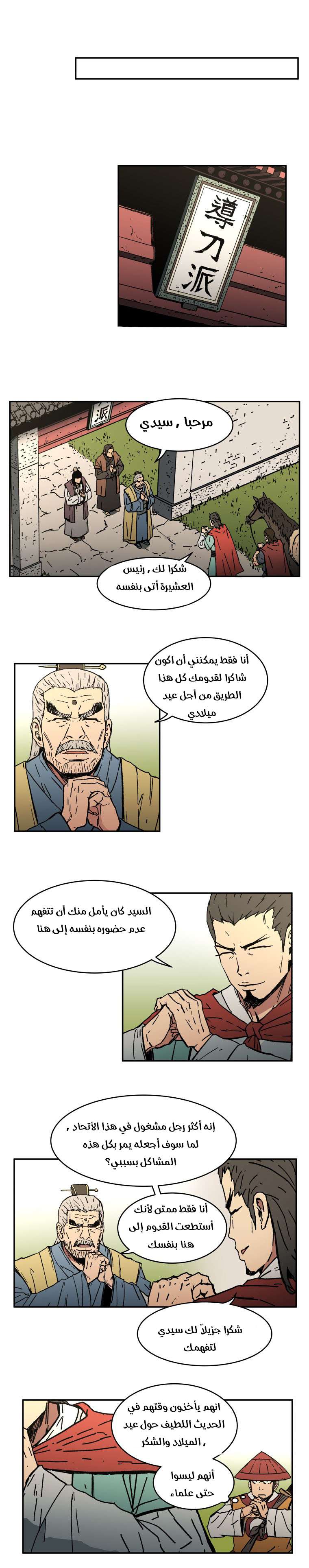 Read ‏Peerless Dad AR Manga Online