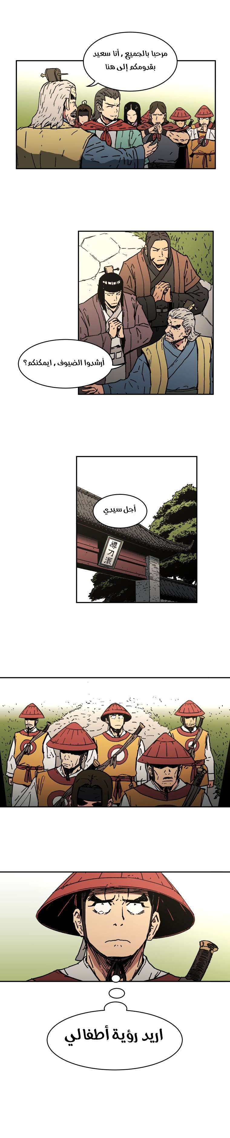 Read ‏Peerless Dad AR Manga Online