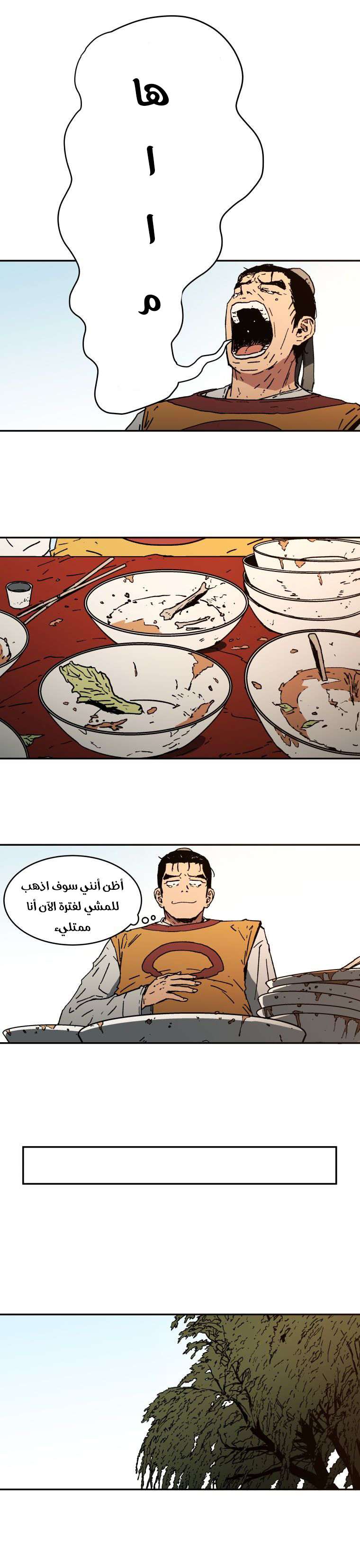 Read ‏Peerless Dad AR Manga Online