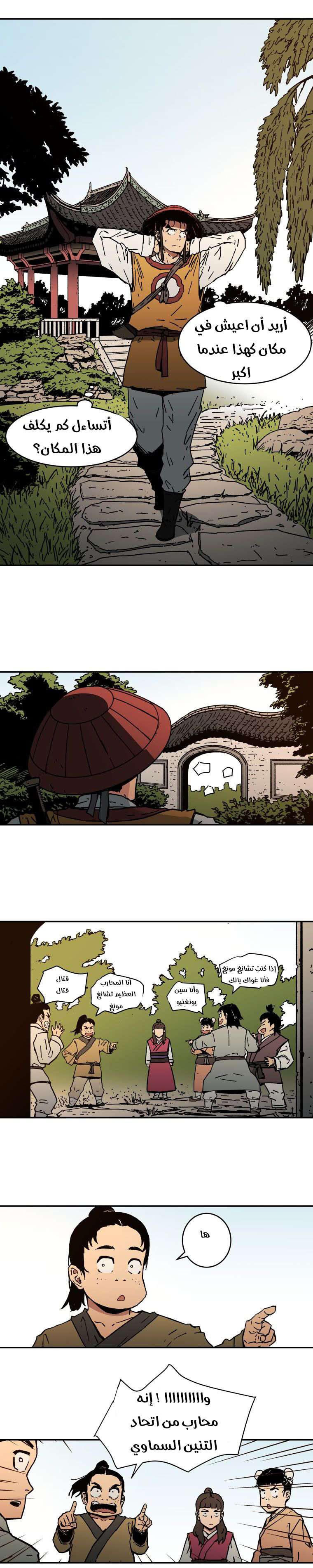 Read ‏Peerless Dad AR Manga Online