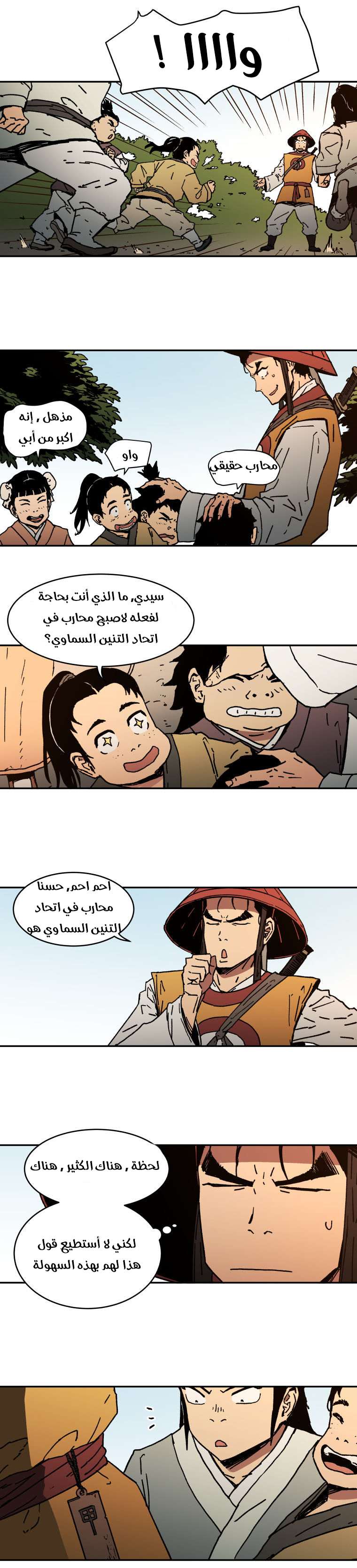 Read ‏Peerless Dad AR Manga Online