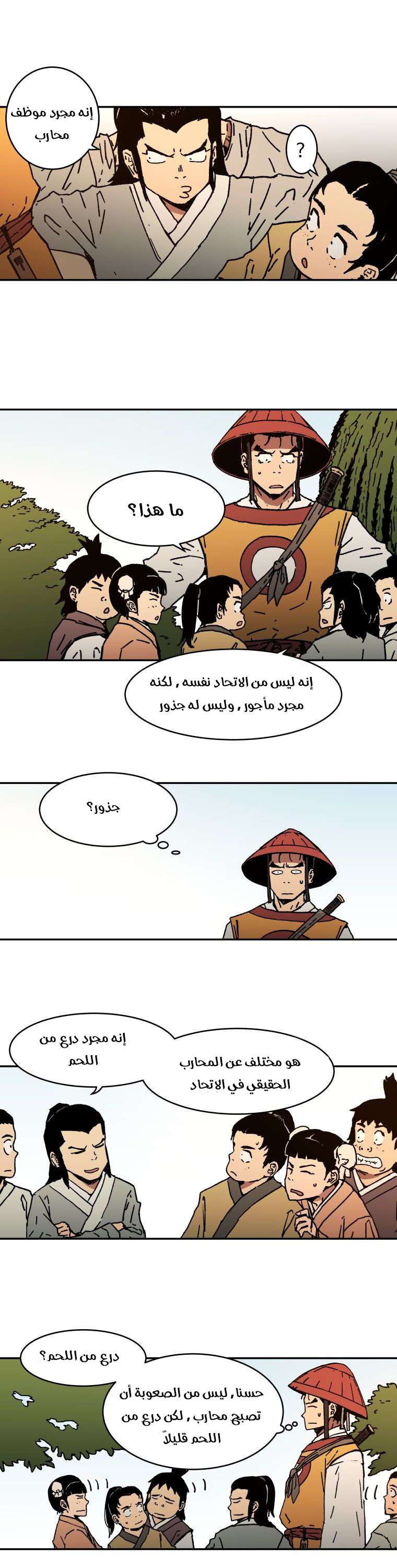 Read ‏Peerless Dad AR Manga Online