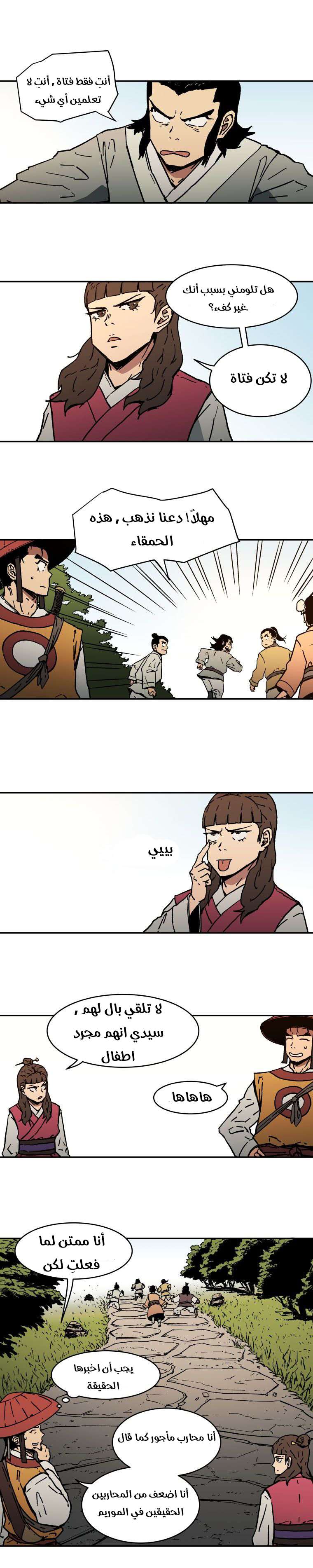 Read ‏Peerless Dad AR Manga Online