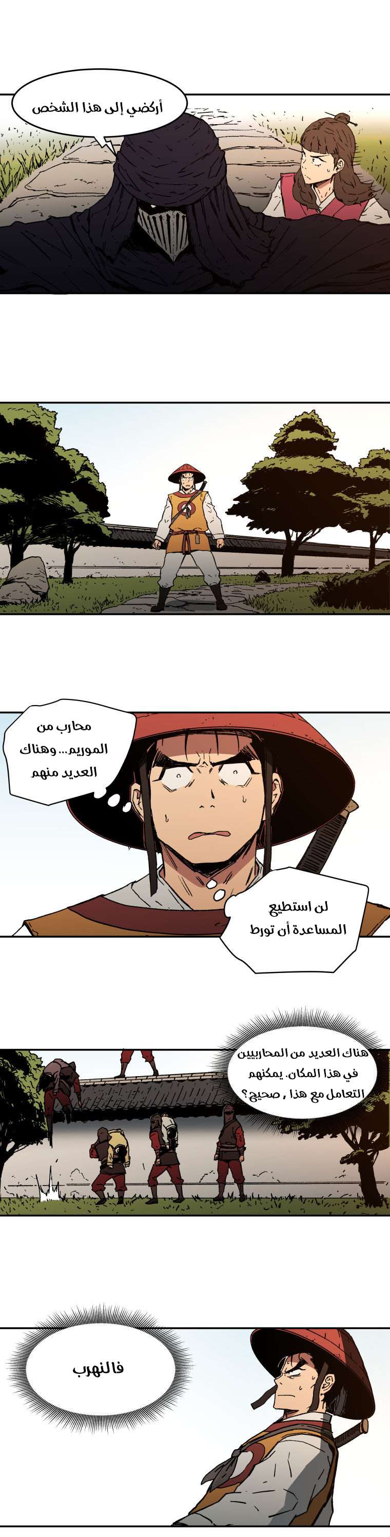 Read ‏Peerless Dad AR Manga Online