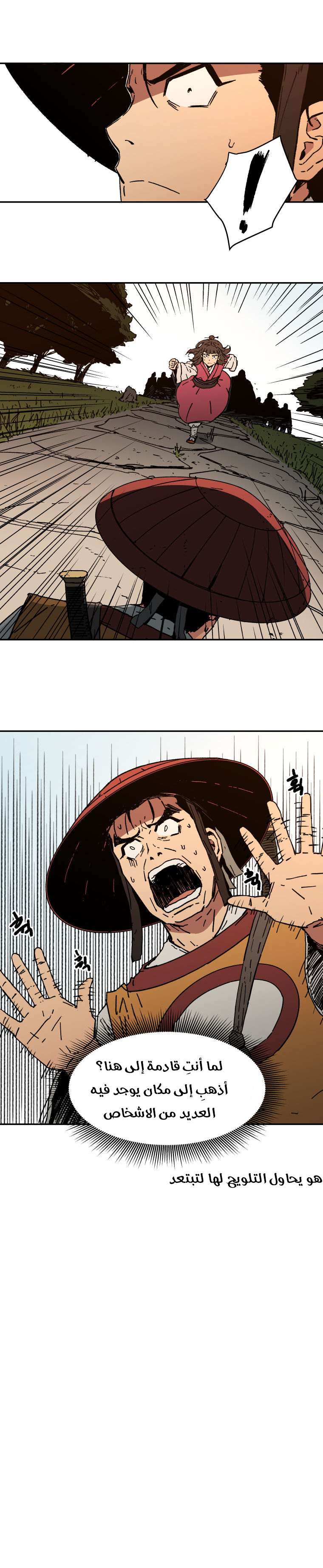 Read ‏Peerless Dad AR Manga Online