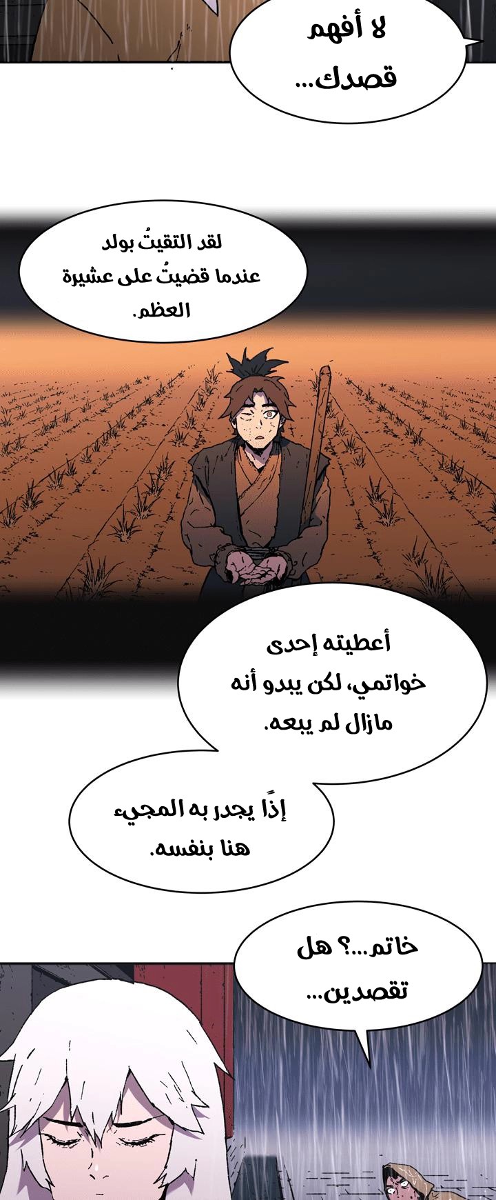 Read ‏Peerless Dad AR Manga Online