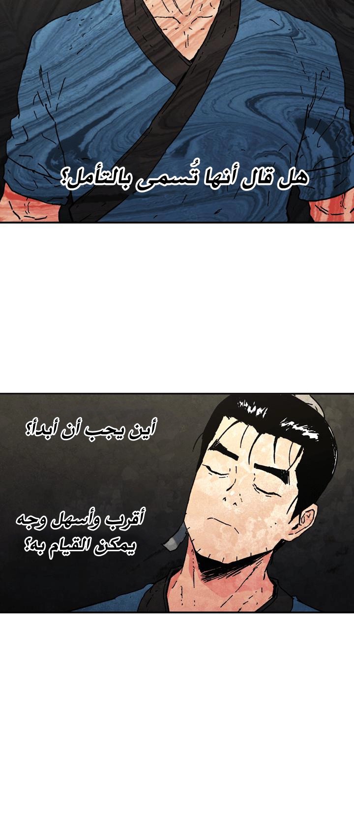 Read ‏Peerless Dad AR Manga Online