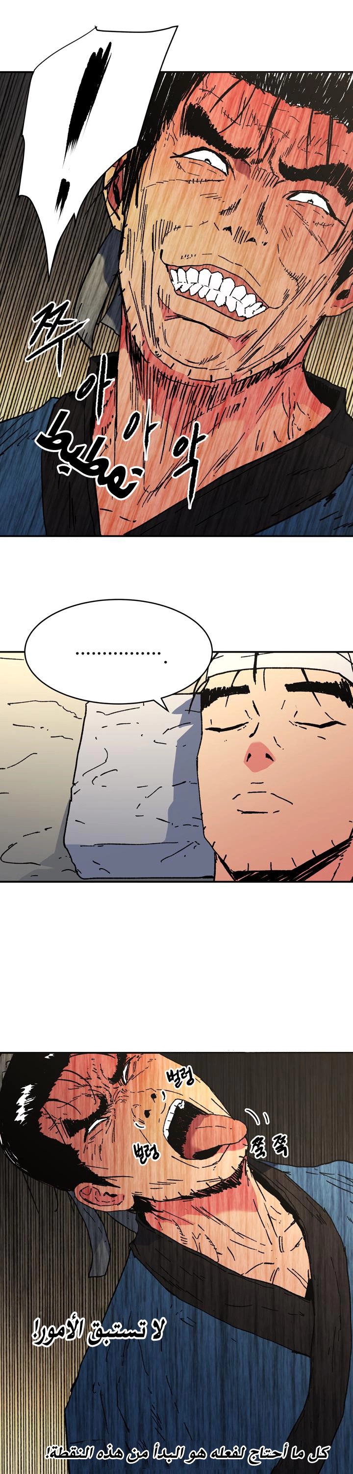 Read ‏Peerless Dad AR Manga Online