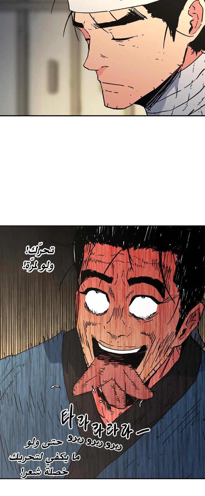 Read ‏Peerless Dad AR Manga Online