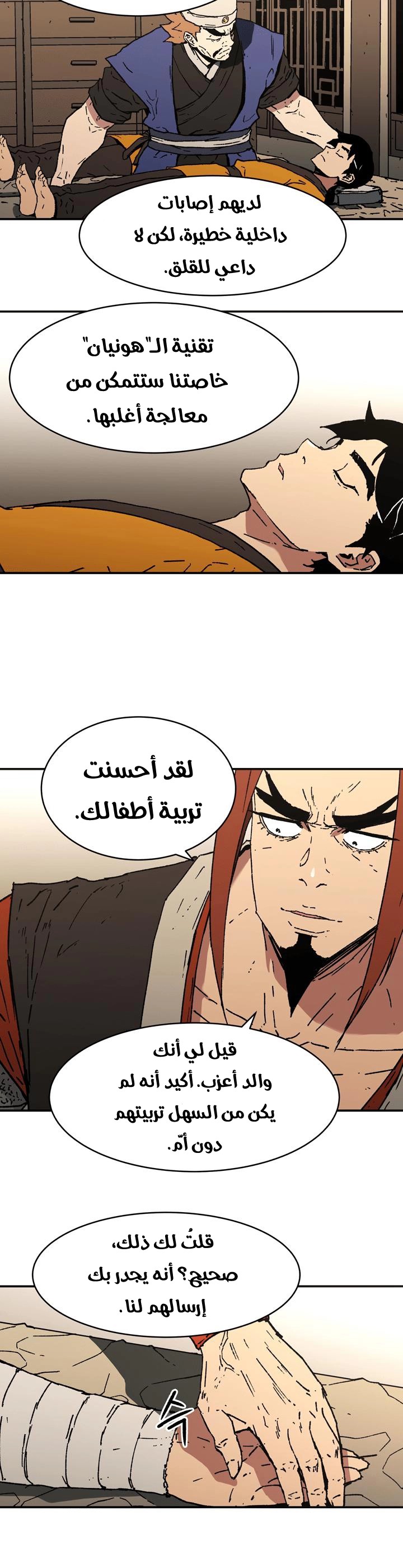 Read ‏Peerless Dad AR Manga Online